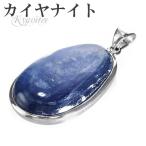 カイヤナイトペンダントヘッドシルバ...