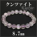 8.7mm17.5cmクンツァイト...