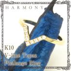 Yahoo! Yahoo!ショッピング(ヤフー ショッピング)HARMONY ミディリング レディース K10 Ｖ字 トパーズ 3号ブランド 指輪 プレゼント ハーモニー