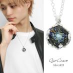 Que Crave パイレックスガラス ペンダントトップ ネックレス ペンダント シルバー925 ガラス 硝子 シルバーアクセサリー 宇宙 銀河 星空 夜空 雷 電気