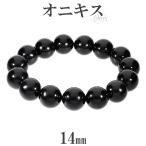 オニキス 数珠 ブレスレッド 14mm 18.5-20.5cm ブラックオニキス 天然石 パワーストーン 黒 贈り物 ブラック