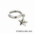 PUERTA DEL SOL Star покачивающийся ушные каффы серебряный 950 унисекс серебряный аксессуары серебряный SV950 Britannia серебряный популярный бренд аксессуары 