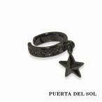 PUERTA DEL SOL Star покачивающийся черный ушные каффы черный серебряный 950 titanium покрытие унисекс серебряный аксессуары серебряный SV950