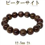 ピーターサイト 数珠 ブレスレッド イエロー 2A グレード 12.5mm 18cm パワーストーン イエローピーターサイト タイガーアイ