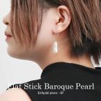 Irisecoffret淡水真珠ス...