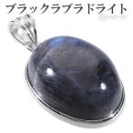 ブラックラブラドライトシルバーペン...