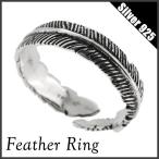 ショッピングソウルシルバー シルバーリング メンズ シンプル フェザー 羽根 17-21号 オシャレ シルバー925 指輪 メンズリング プレゼント