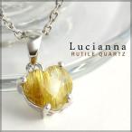 Lucianna ルチルクォーツ ネックレス レディース ブランド ハート クオーツ 金針 シルバー ...
