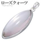 ローズクオーツペンダントヘッドシル...