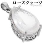 ローズクォーツシルバーペンダントト...