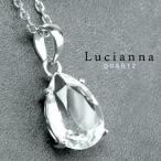 Lucianna ドロップ カット クォーツ シルバー ネックレス  レディース 4月 誕生石 ペン ...