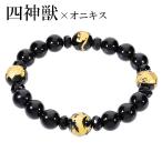 四神獣手彫りカットオニキス12mm 数珠 ブレスレッド 金 18cmオニキス 平カットオニキス メンズM龍 贈り物 オニキス ブラック 黒