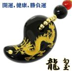 オニキス勾玉ストラップ天然石パワー...