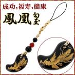 オニキス勾玉ストラップ天然石パワー...