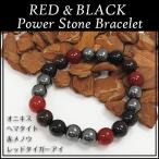 ヘマタイト 数珠 ブレスレッド パワーストーン メンズ 赤メノウ レッドタイガーアイ オニキス 天然石 10mm 18cm-19cm 贈り物