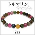 トルマリン 数珠 ブレスレッド 7mm 16.5cm 高品質 天然石 パワーストーン 贈り物 誕生石 10月