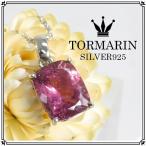 ピンクトルマリンネックレスレディー...