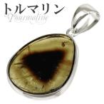 バイカラートルマリンペンダントヘッ...
