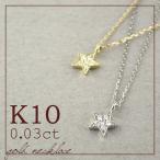 ¥¹¥¿¡¼ ¥À¥¤¥ä¥â¥ó¥É ¥Í¥Ã¥¯¥ì¥¹ ¥ì¥Ç¥£¡¼¥¹ 10¶â K10 ¥´¡¼¥ë¥É À±·¿ ¥®¥Õ¥È ÃÂÀ¸ÀÐ ¥´¡¼¥ë¥É¥Í¥Ã¥¯¥ì¥¹