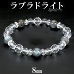 ラブラドライトカット水晶ブレスレッ...