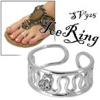 Yahoo! Yahoo!ショッピング(ヤフー ショッピング)トゥーリング ハワイアン シルバー レディース トゥリング ラインストーン ウェーブ シンプル フリーサイズ シルバー925 足 指輪 プレゼント