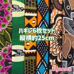*6 шт. комплект . доставляем * Africa ткань - gire cut Cross ткань Africa mbatik
