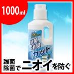  гибкий & антибактериальный .[ антибактериальный & дезодорация cut ]. покупка запах антибактериальный дезодорация запах . вирус чистый часть магазин высушенный чувство . предотвращение гибкий . устранение бактерий стерилизация одежда для стирка для бизнеса профессиональный 