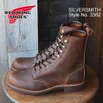 ショッピングレッドウイング レッドウイング レッドウィング レディース RED WING 3362 WOMEN'S ウィメンズ モダン シルバースミス カッパー ラフアンドタフ 返品交換送料無料