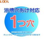 浴槽購入時専用オプション穴あけ対応ページ 1ツ穴 送料無料