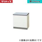 GTS-60KRklinapCLEANUP дерево kyabi кухня k Lynn pre ti стенд для приготовления пищи 60cm белый правый модель бесплатная доставка 