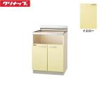 TAY-60KBGklinapCLEANUP дерево kyabi кухня Sakura стенд для приготовления пищи 60cm низ нержавеющая сталь приклеивание встроенный плитка специальный желтый бесплатная доставка 