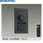 DP-41000GDM большой сосна DAIMATSU лампа * детали / обратный фаза управление style свет контейнер / дистанционный пульт бесплатная доставка 