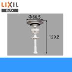リクシル LIXIL/INAX ラクとれヘアキャッチャー付排水栓のみ(エルシイ,ピアラ，ピアラDS,LXシリーズ)LF-PRX-HC