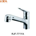 LIXIL 浄水器内蔵型シングルレバー混合水栓 RJF-771YA キッチン蛇口