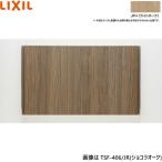 TSF-406/JP Lixil LIXIL/INAX верхний шкаф свет дуб глубина 270 бесплатная доставка 