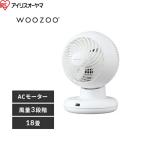 サーキュレーター アイリスオーヤマ 18畳 コンパクト 省エネ 静音 換気 洗える 軽量 タイマー付 お手入れ簡単 分解可能 ACモーター PCF-BC15TEC-W 送料無料