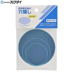 622-820kak большой KAKUDAI дыра .. чистый plate комплект нержавеющая сталь 3 шт. комплект бесплатная доставка 