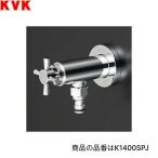 K1400SPJ KVK наружный шланг подключение ниппель есть вентиль разбрызгивание воды для general area specification бесплатная доставка 