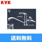 KM5011UTTU KVK流し台用取付穴兼用シングルレバー式混合栓 一般地仕様 送料無料