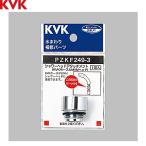 PZKF249-3 KVK душевой распылитель Attachment MYM
