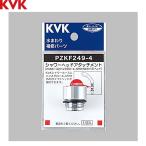 PZKF249-4 KVK душевой распылитель Attachment рукоятка s свечение e