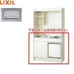 DMK10HFWB1G100+IRSD-5A-W Lixil LIXIL Mini кухня рефрижератор модель половина единица 105cm*IH обогреватель 100V бесплатная доставка 