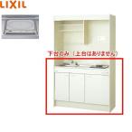 DMK12HEWB1G200 Lixil LIXIL Mini кухня дверь модель половина единица 120cm*IH обогреватель 200V бесплатная доставка 