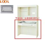 DMK12HGWD1G200 Lixil LIXIL Mini кухня открытый модель половина единица 120cm*IH обогреватель 200V anti k белый бесплатная доставка 