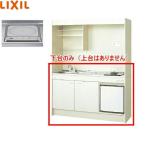 DMK15HFWB1G100+IRSD-5A-W Lixil LIXIL Mini кухня рефрижератор модель половина единица 150cm*IH обогреватель 100V бесплатная доставка 