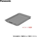 AZU50-F00 パナソニック Panasonic IHクッキングヒーター用 グリル皿 オプション部品 追加購入付属品 交換部品 送料無料