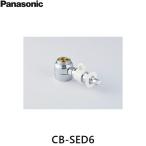 Panasonic パナソニック 食器洗い乾燥機用 分岐水栓 CB-SED6 ： 通販