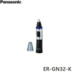 ER-GN32-K Panasonic Panasonic этикет резчик чёрный бесплатная доставка 