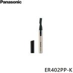 ER402PP-K Panasonic Panasonic уголок шерсть резчик чёрный бесплатная доставка 