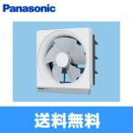パナソニック Panasonic 金属製換気扇排気・電気式シャッター遠隔操作式FY-25EM5 送料無料